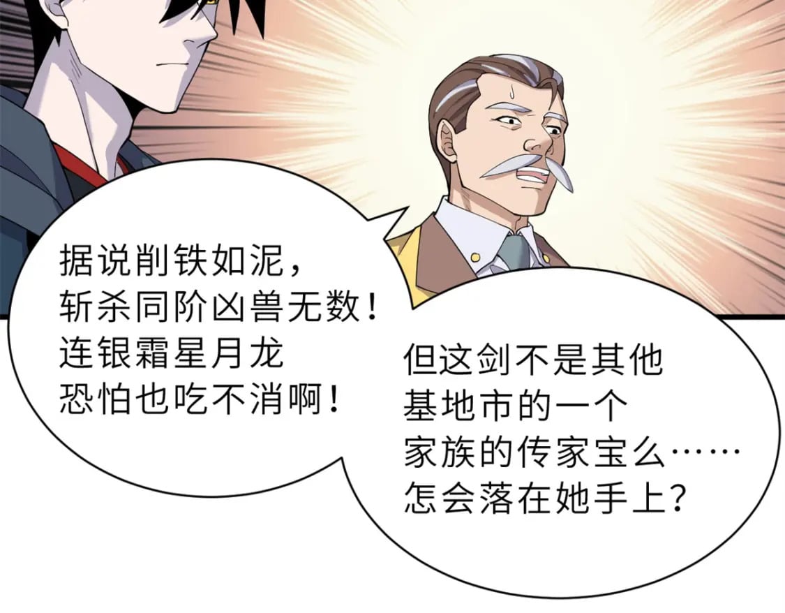 97 颜冰月登场155
