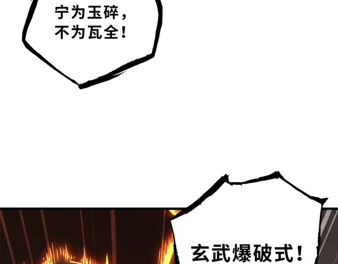 74 死到临头，还在嚣张？82