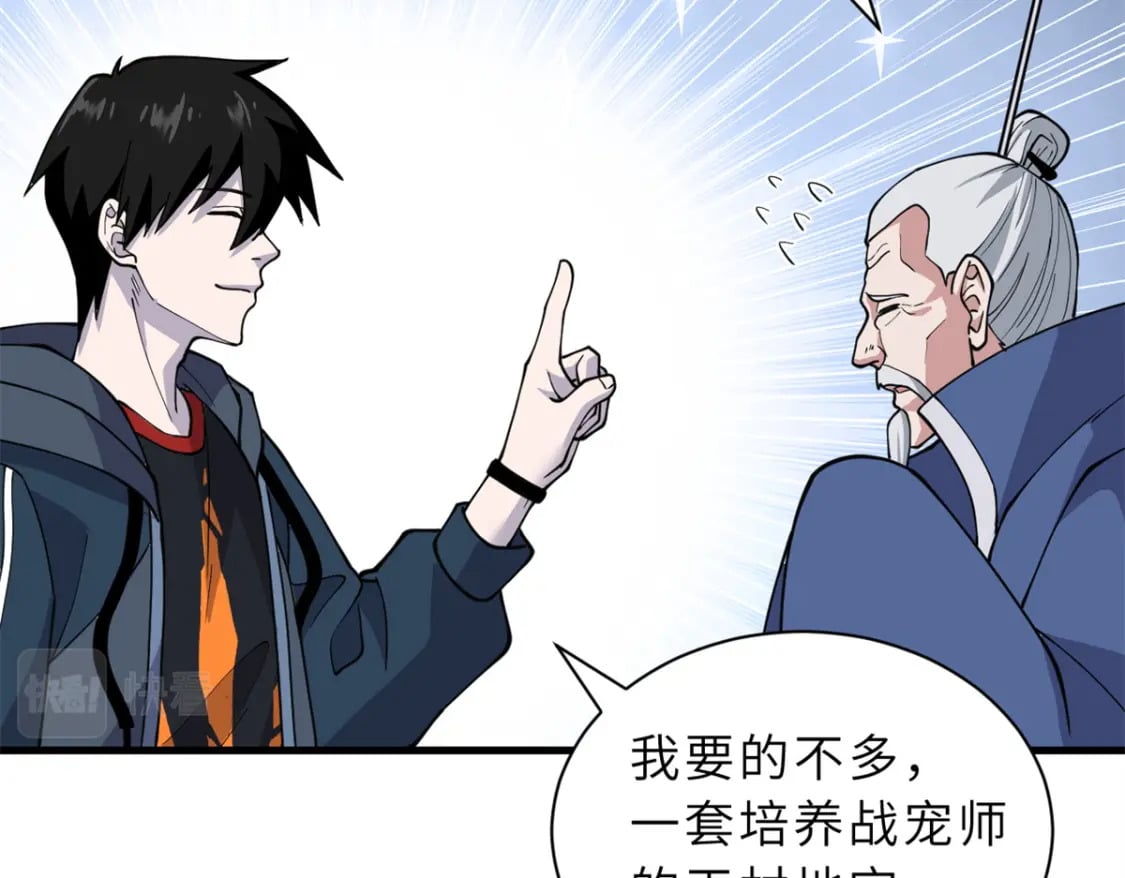 76 传奇级星宠技到手！15