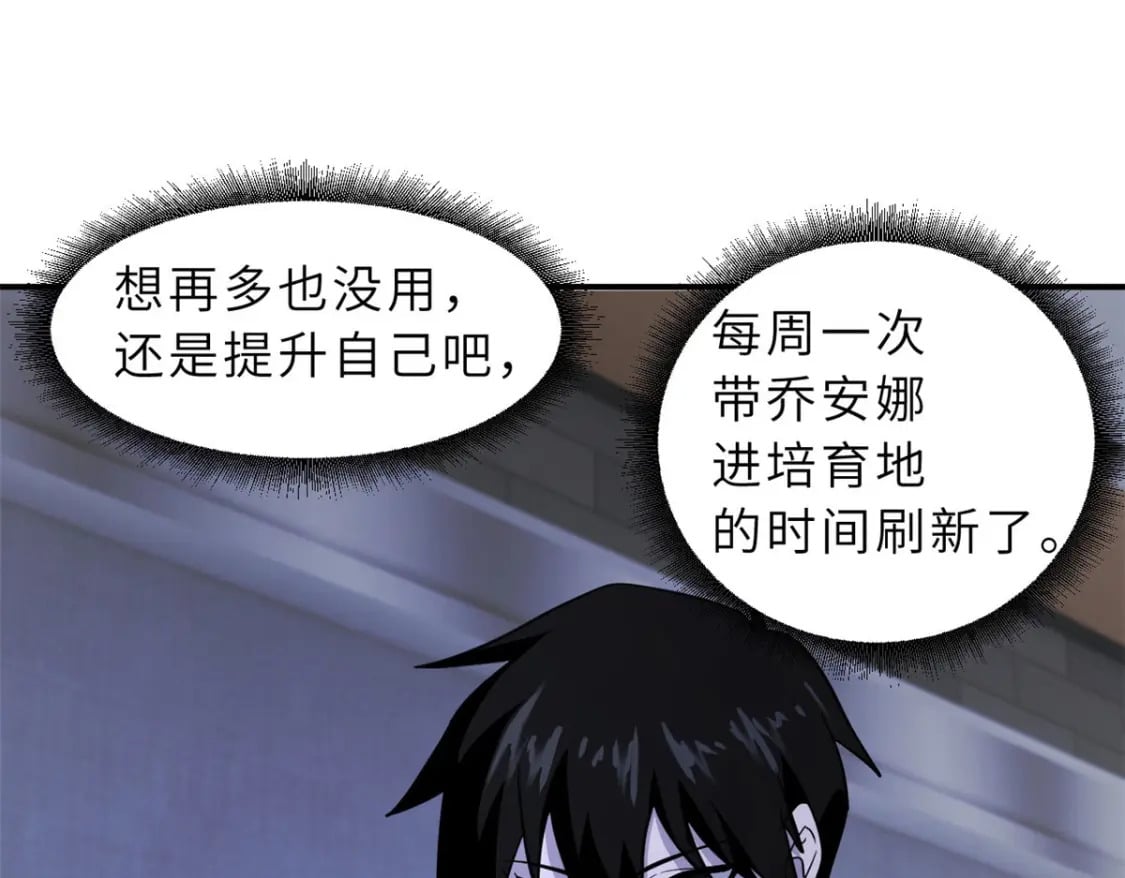 86 不动琉璃身150