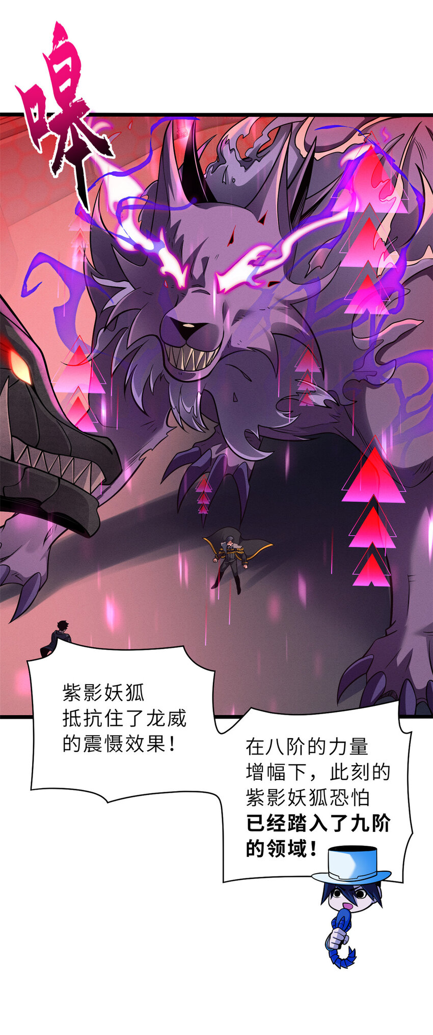 47 炼狱烛龙兽vs紫影妖狐！22