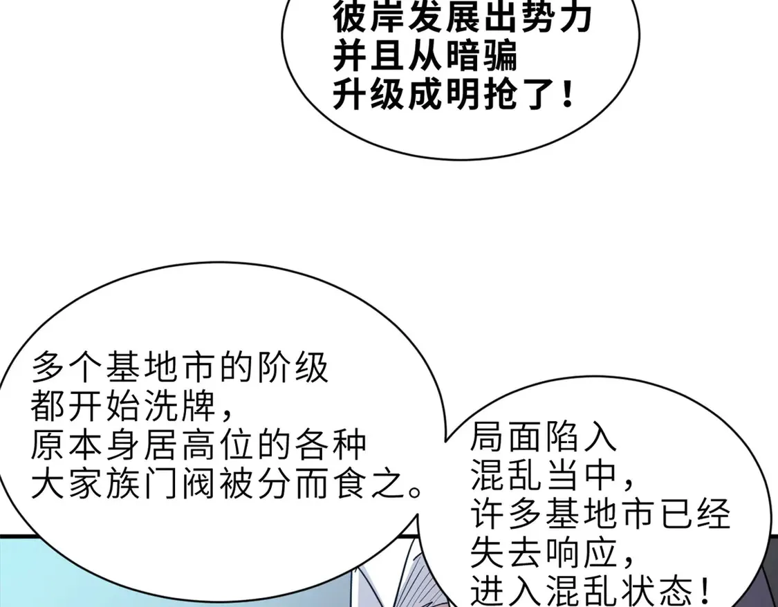 143 失控97
