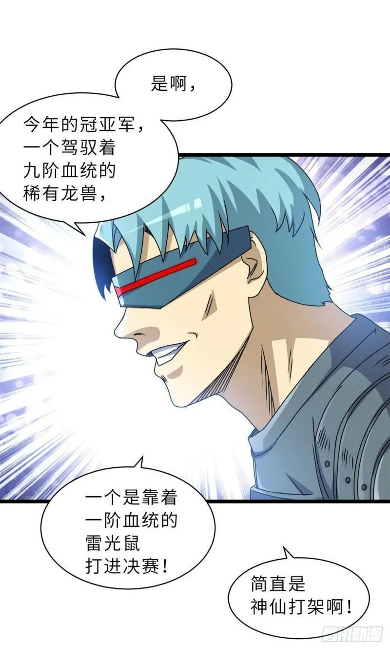 29 你不会嫌贵吧？45