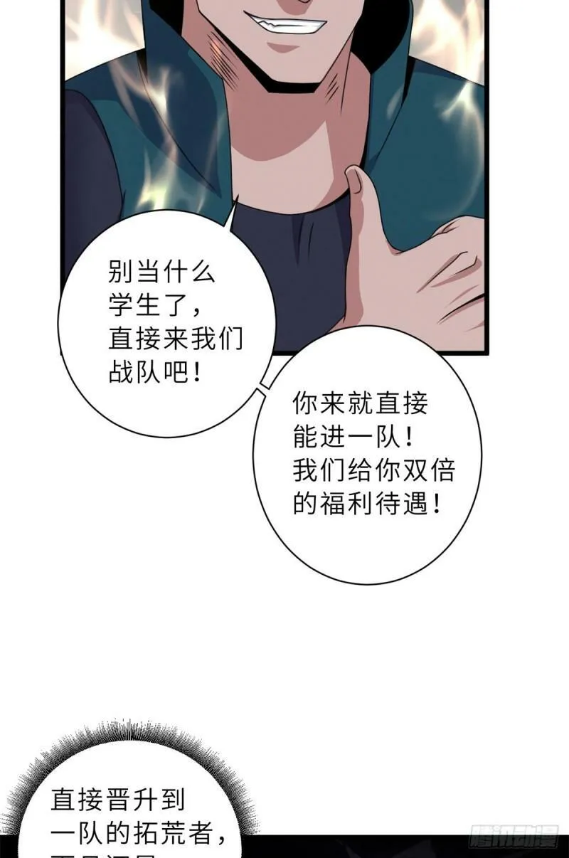31 你的导师是谁啊？30