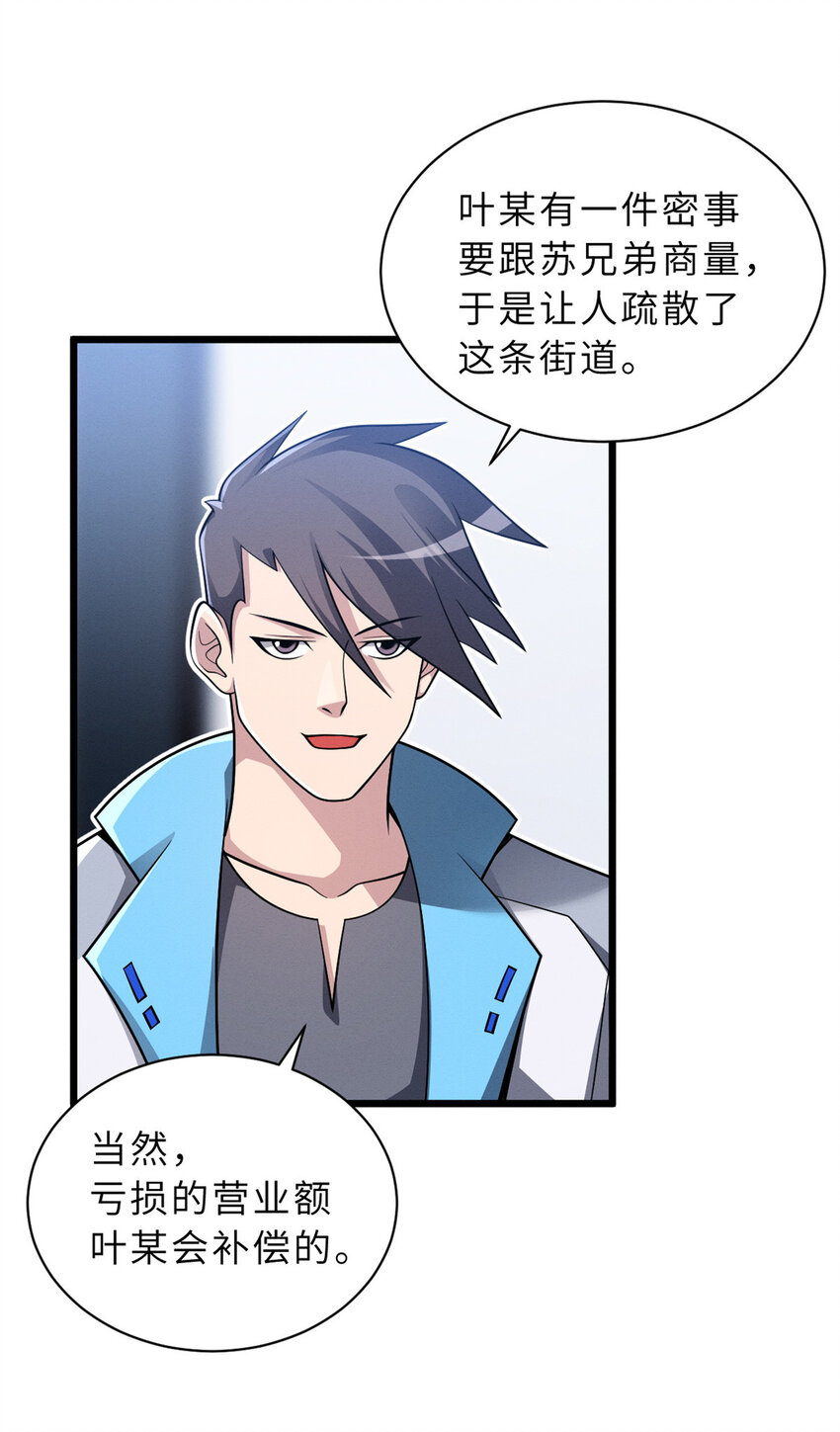37 秘境！24