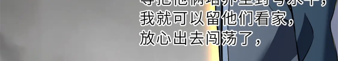77 修行开始！205