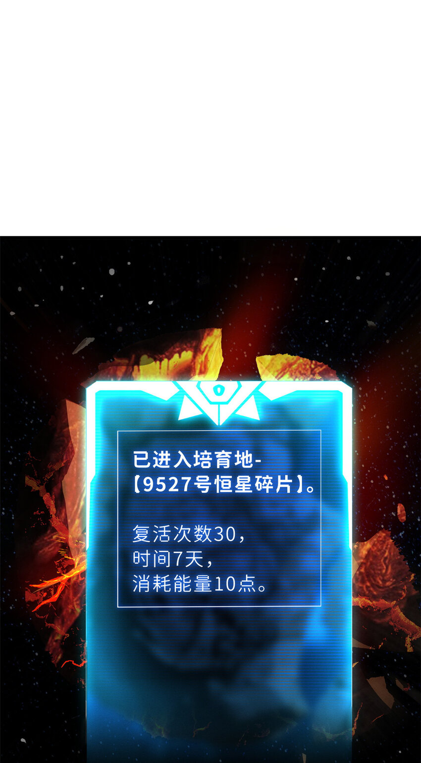 35 第二只星宠，孕育！1
