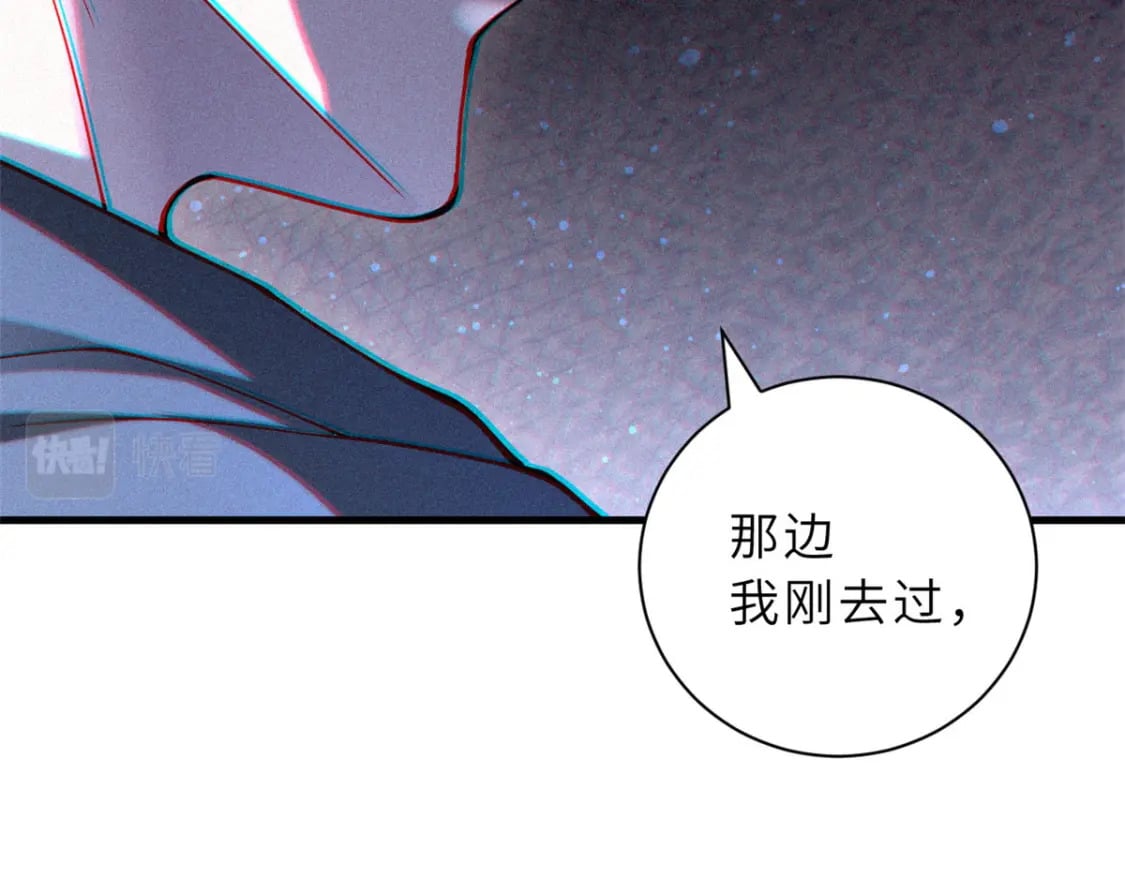 81 百斩碎星75