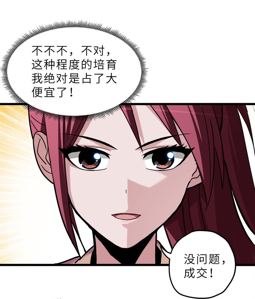 10 富婆竟在我身边！60