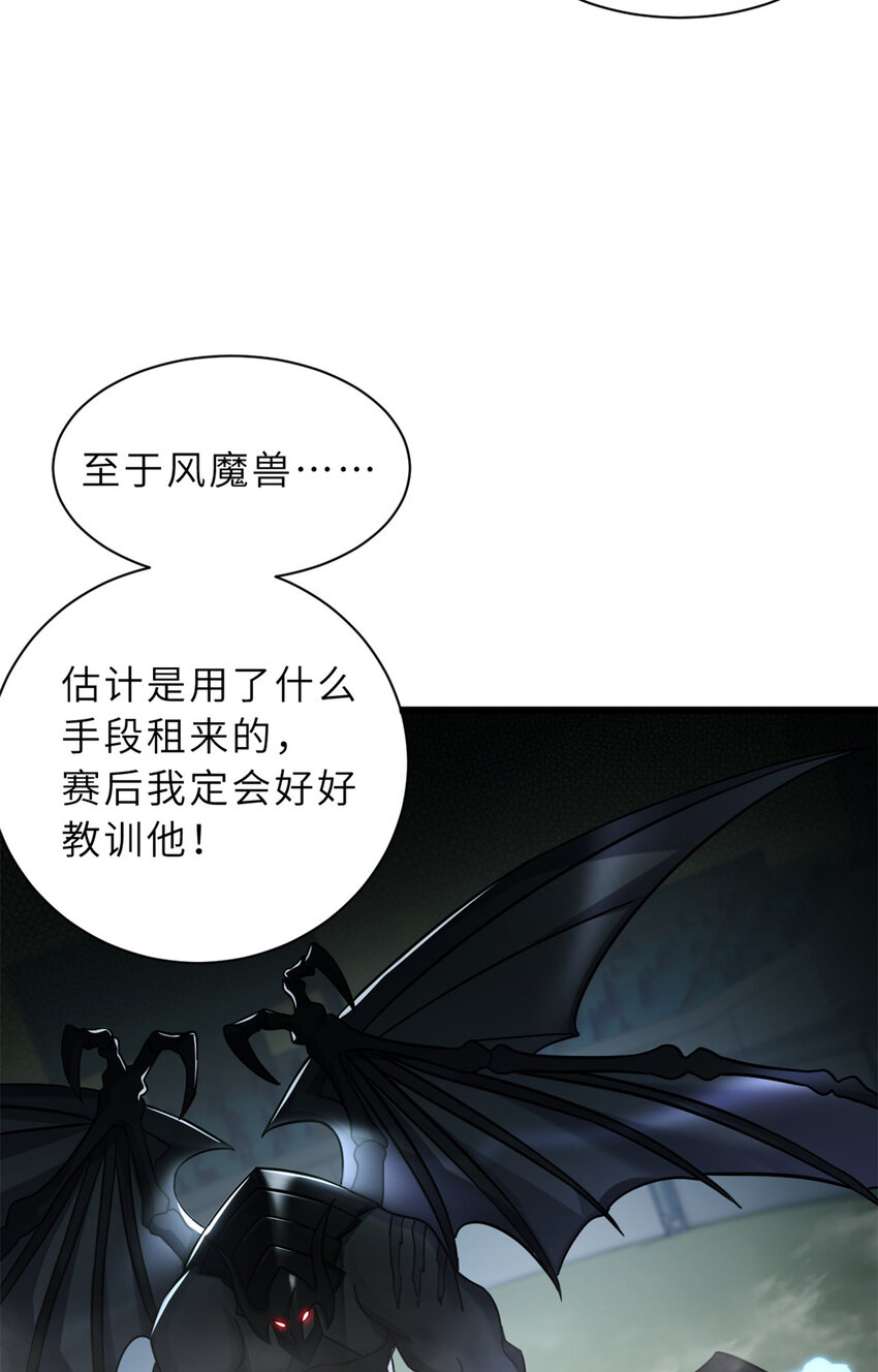17 残暴的风魔兽21