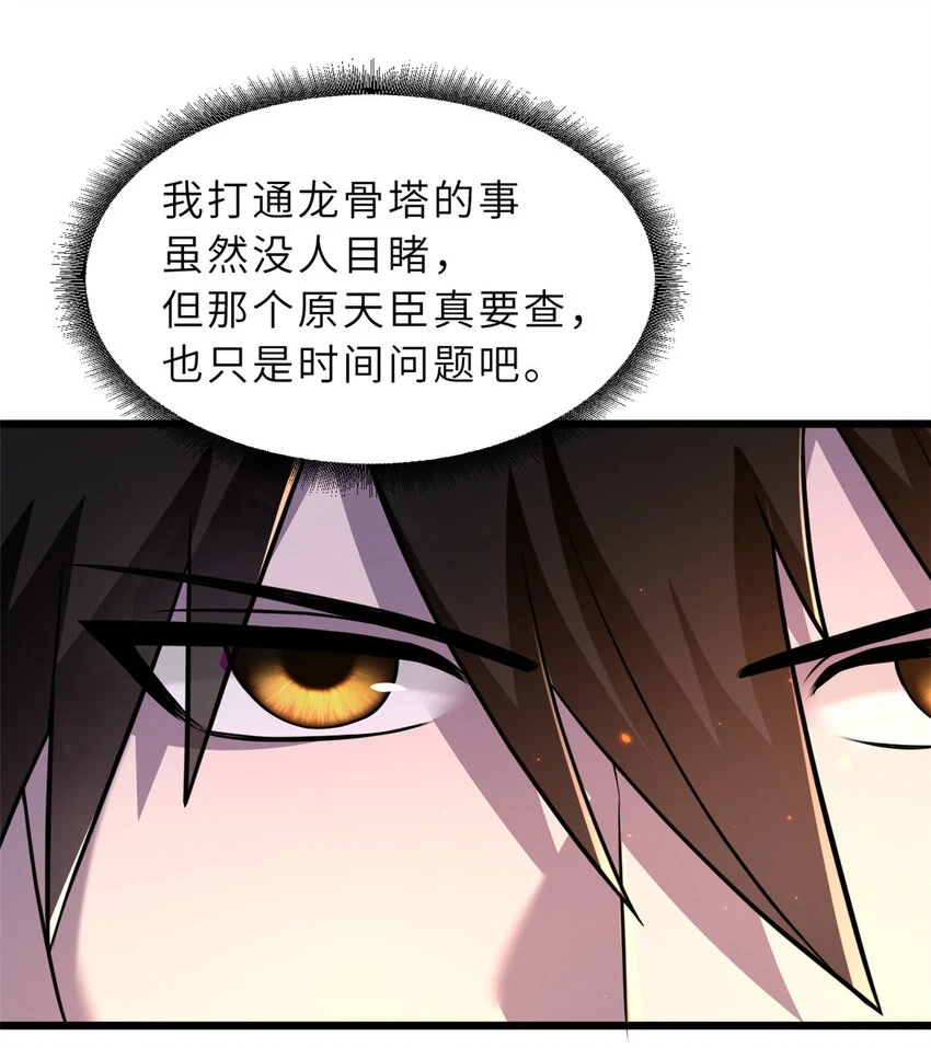 60 来自传奇级的威胁55