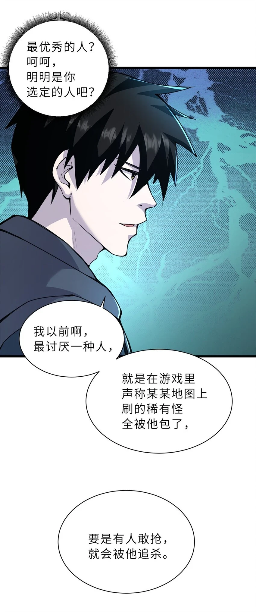 66 传奇陨落4