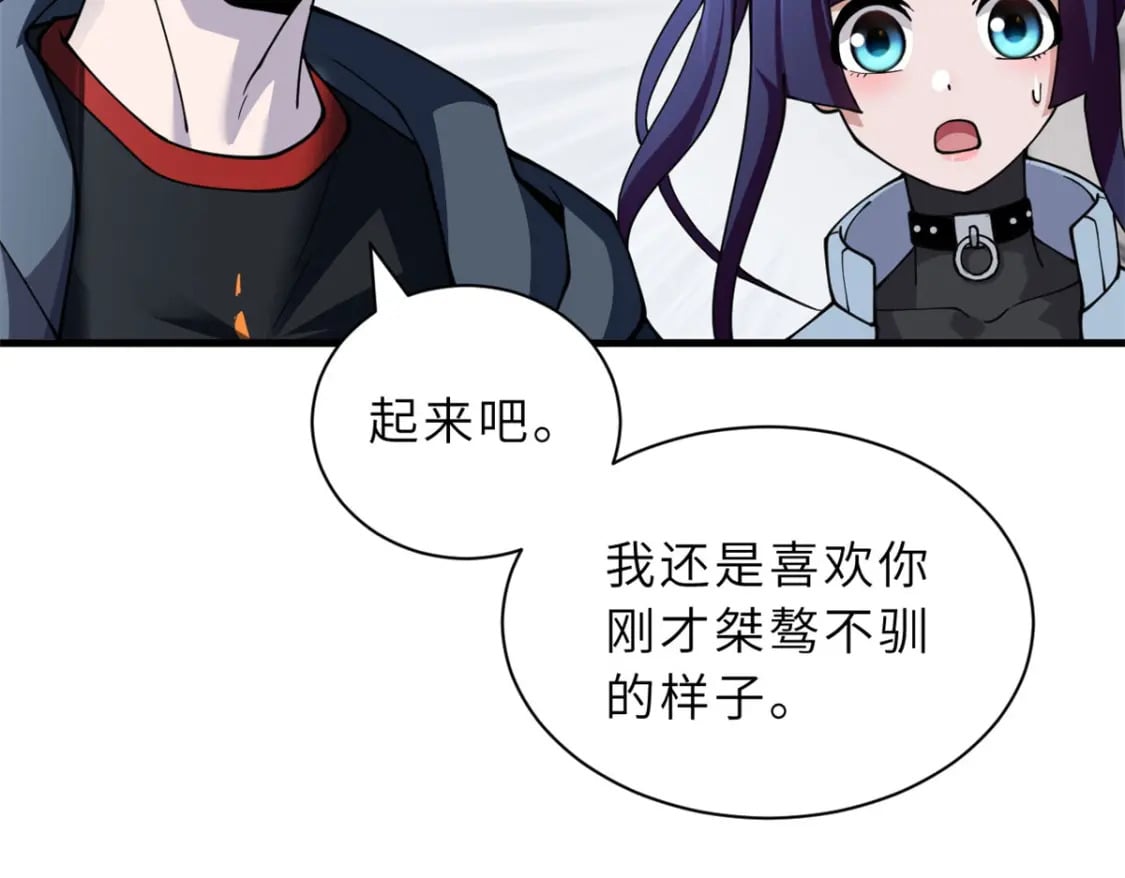 82 正经修炼86