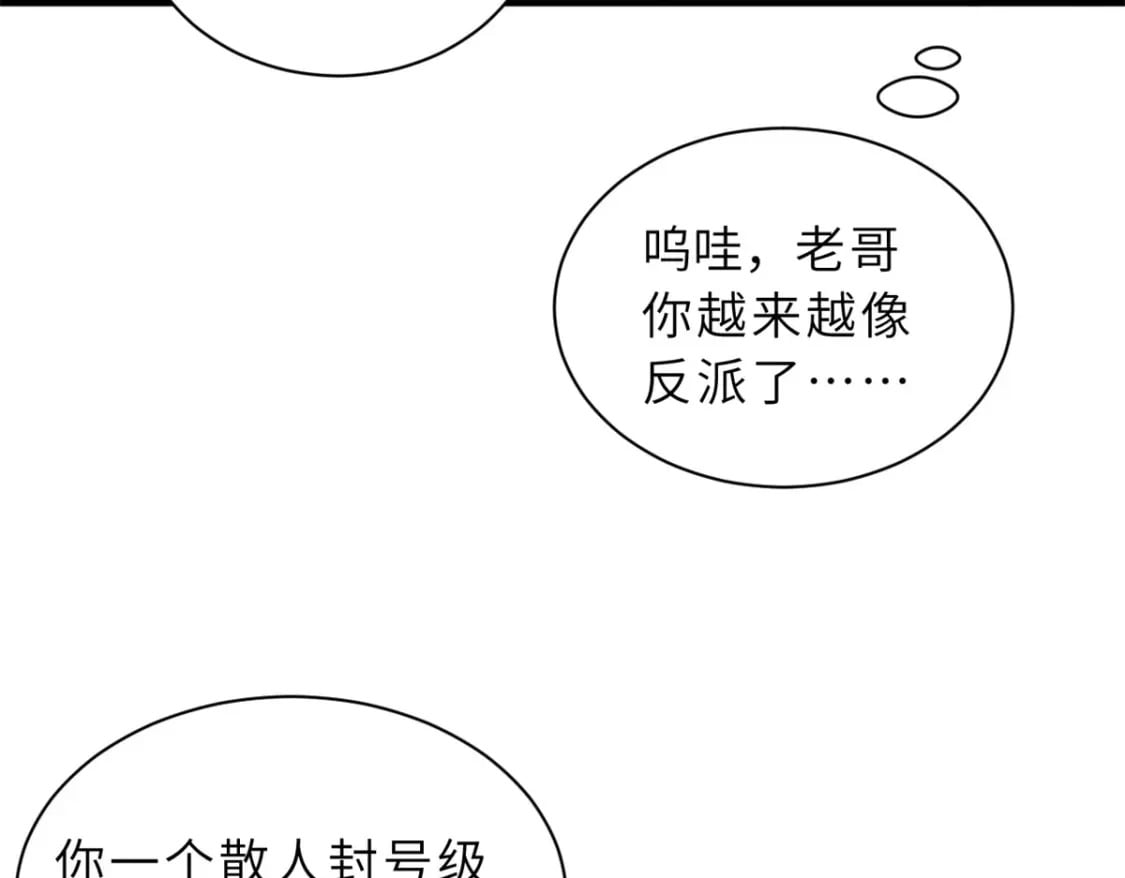 82 正经修炼34