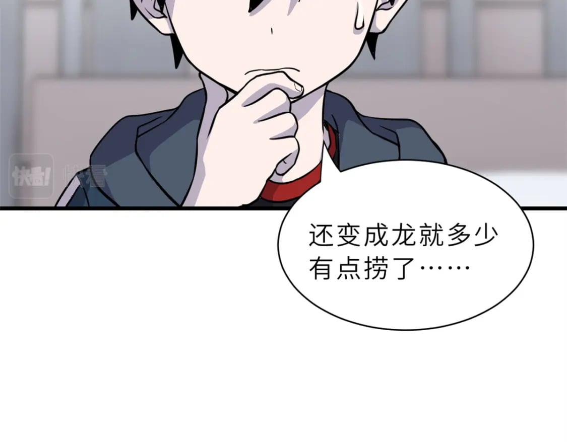 76 传奇级星宠技到手！100