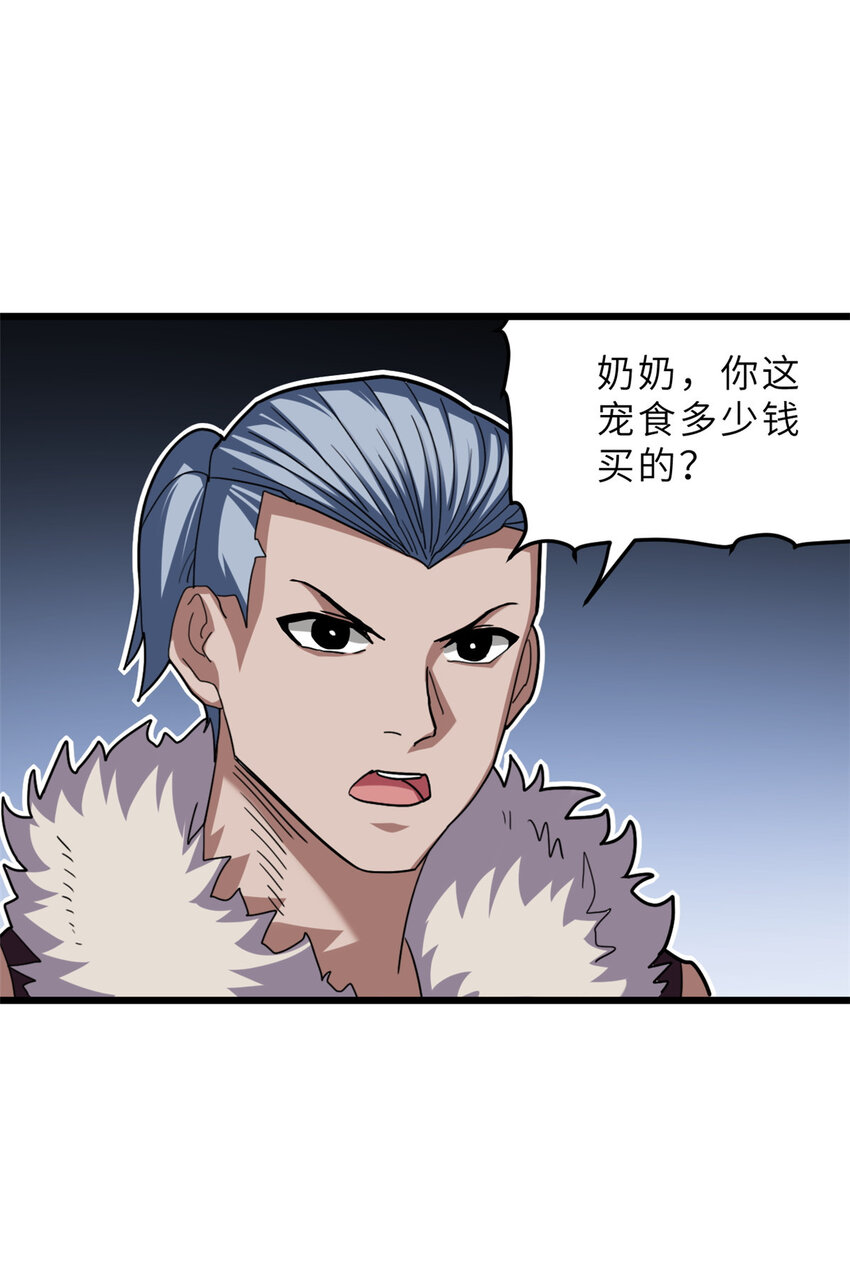 08 小淘气宠兽店51
