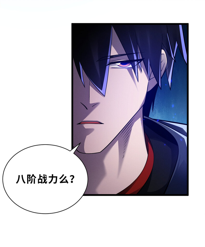47 炼狱烛龙兽vs紫影妖狐！8