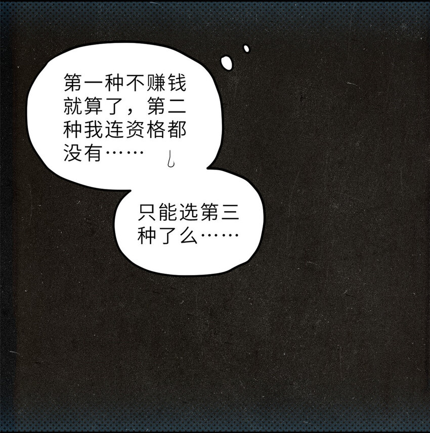 07 竟是绝世大佬？！51
