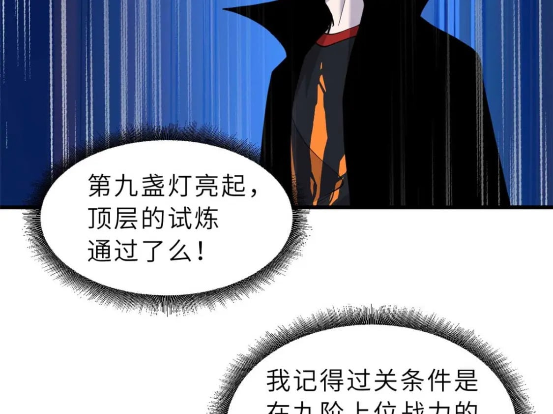 109 传承竞选开始81
