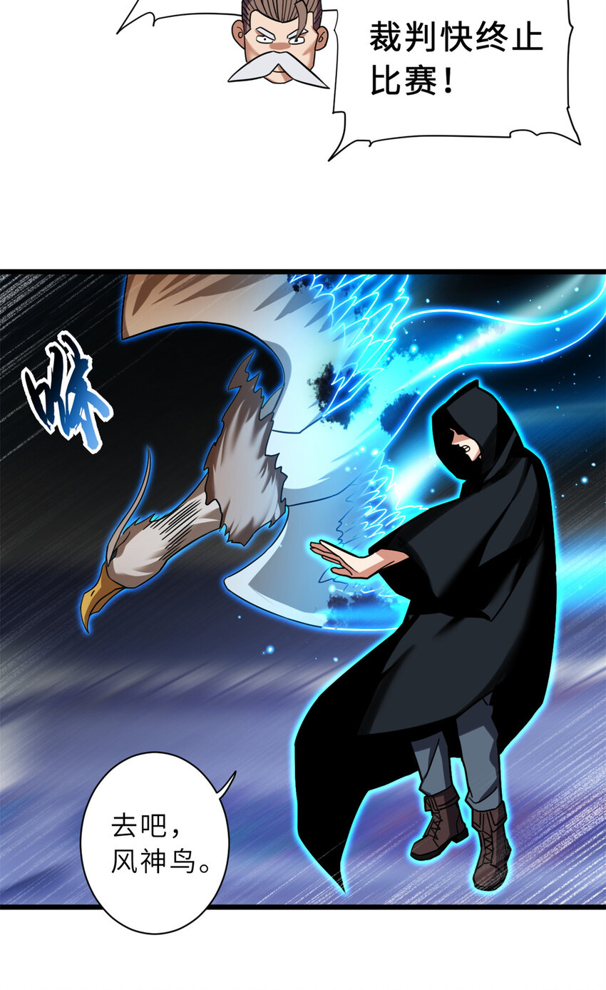 17 残暴的风魔兽38