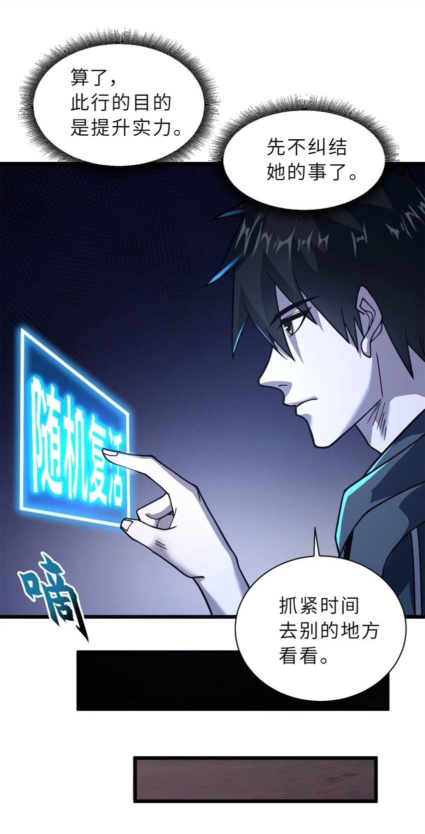 62 神晶14