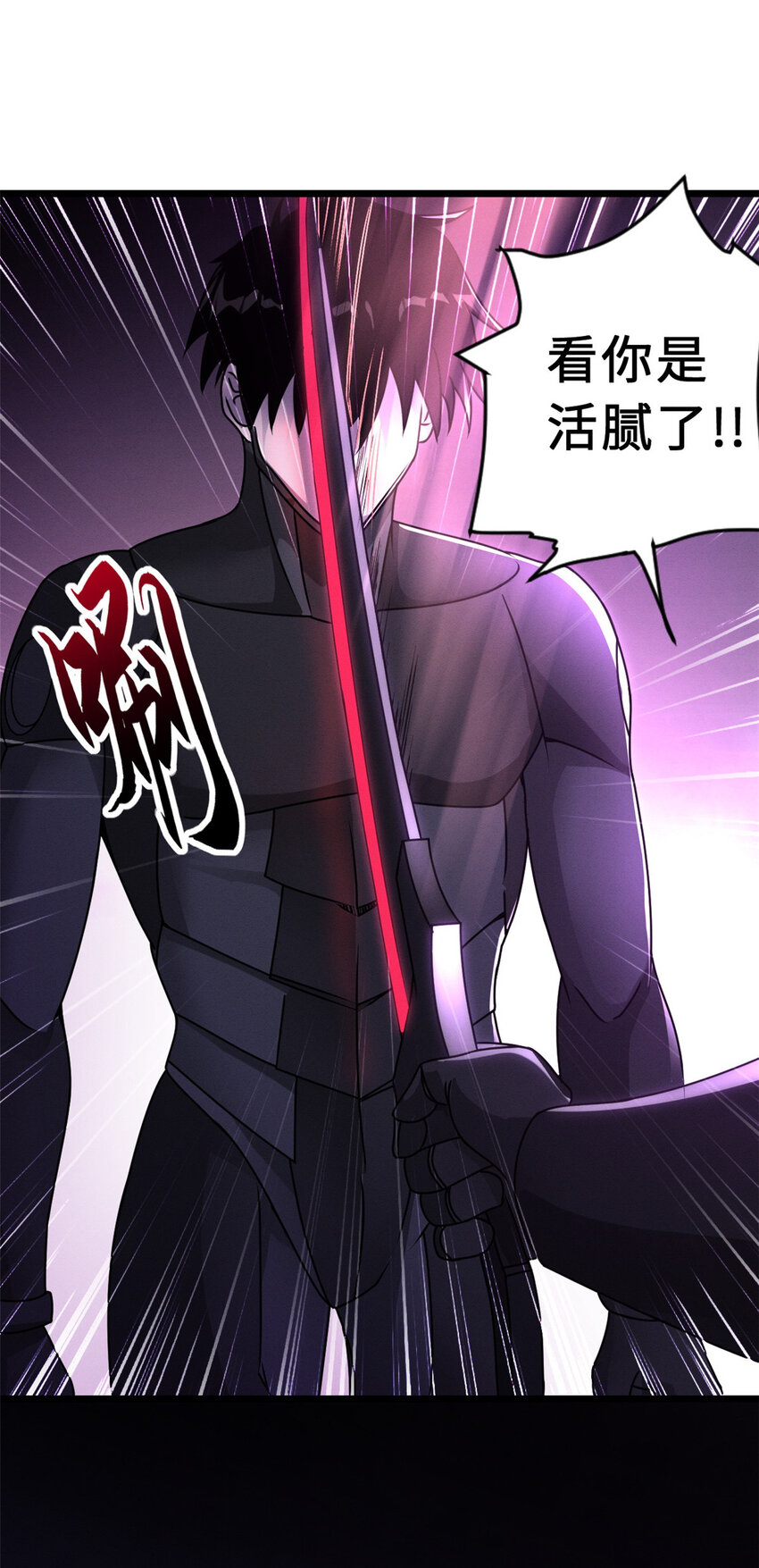 23 别怪我做事无情！2