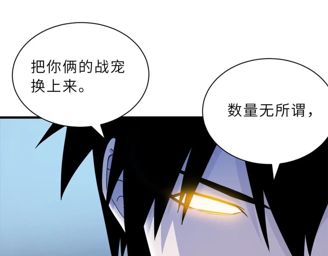 100 怒斩星空！25