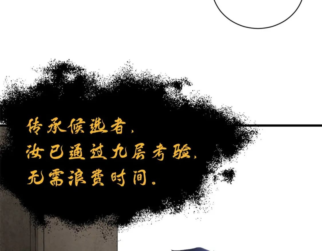 109 传承竞选开始70