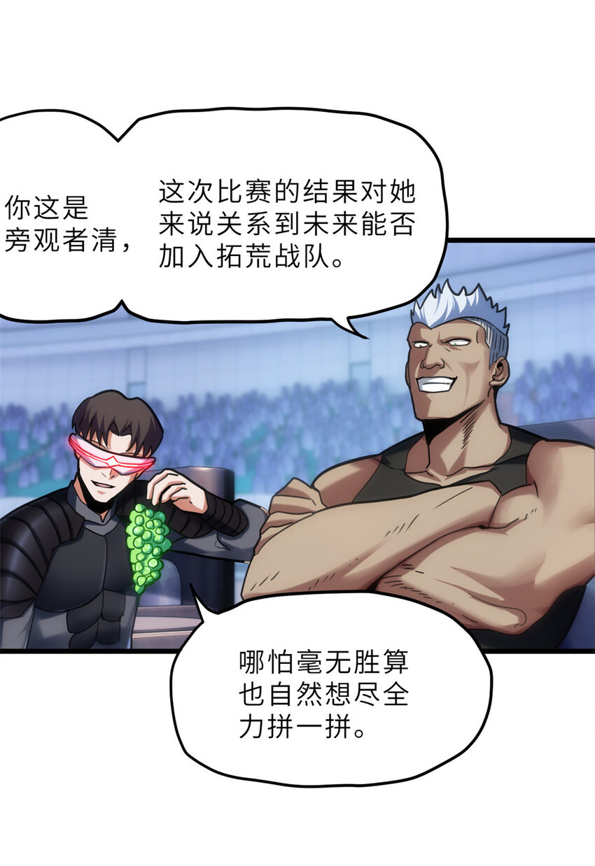 06 不科学的雷光鼠！8
