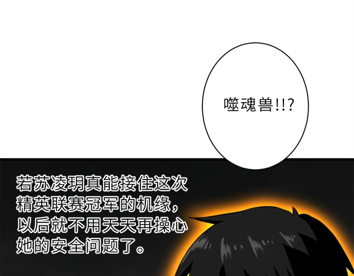 77 修行开始！203