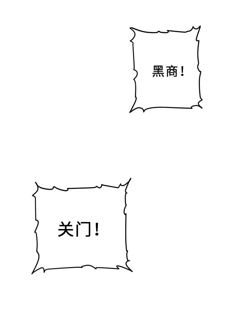 09 战宠师苏平！21