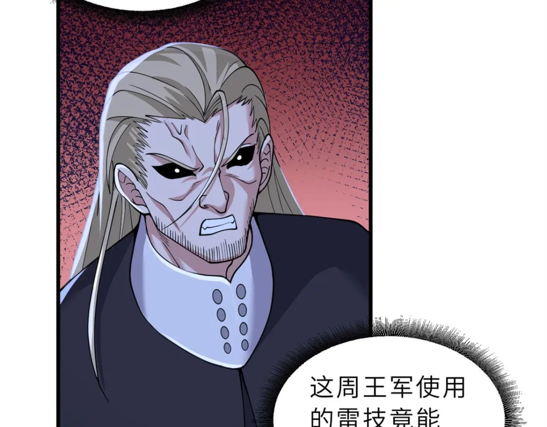 103 诸神铁壁13