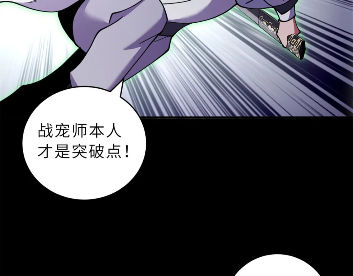 92 雷鸣凶杀阵50