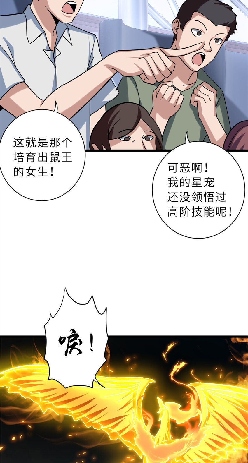 17 残暴的风魔兽8