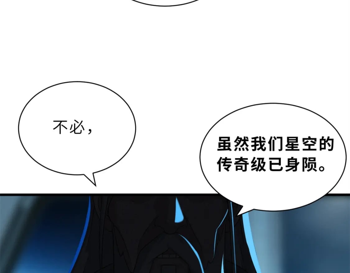 105 星空会议73