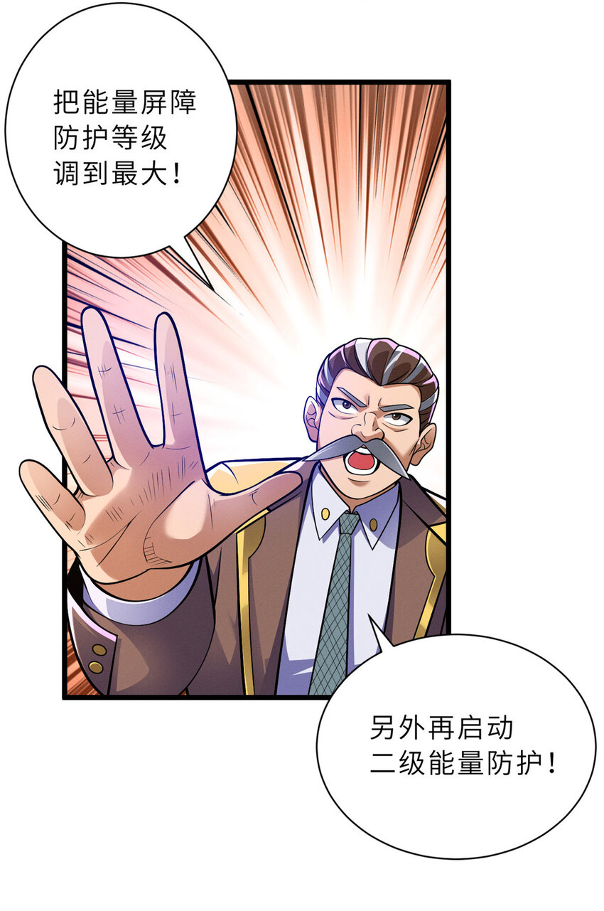 47 炼狱烛龙兽vs紫影妖狐！17