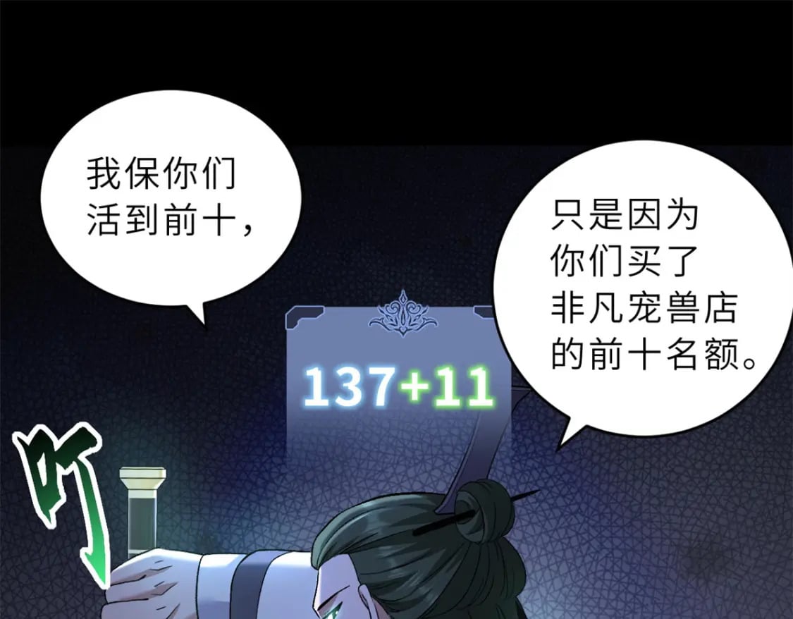 90 狩猎开始112