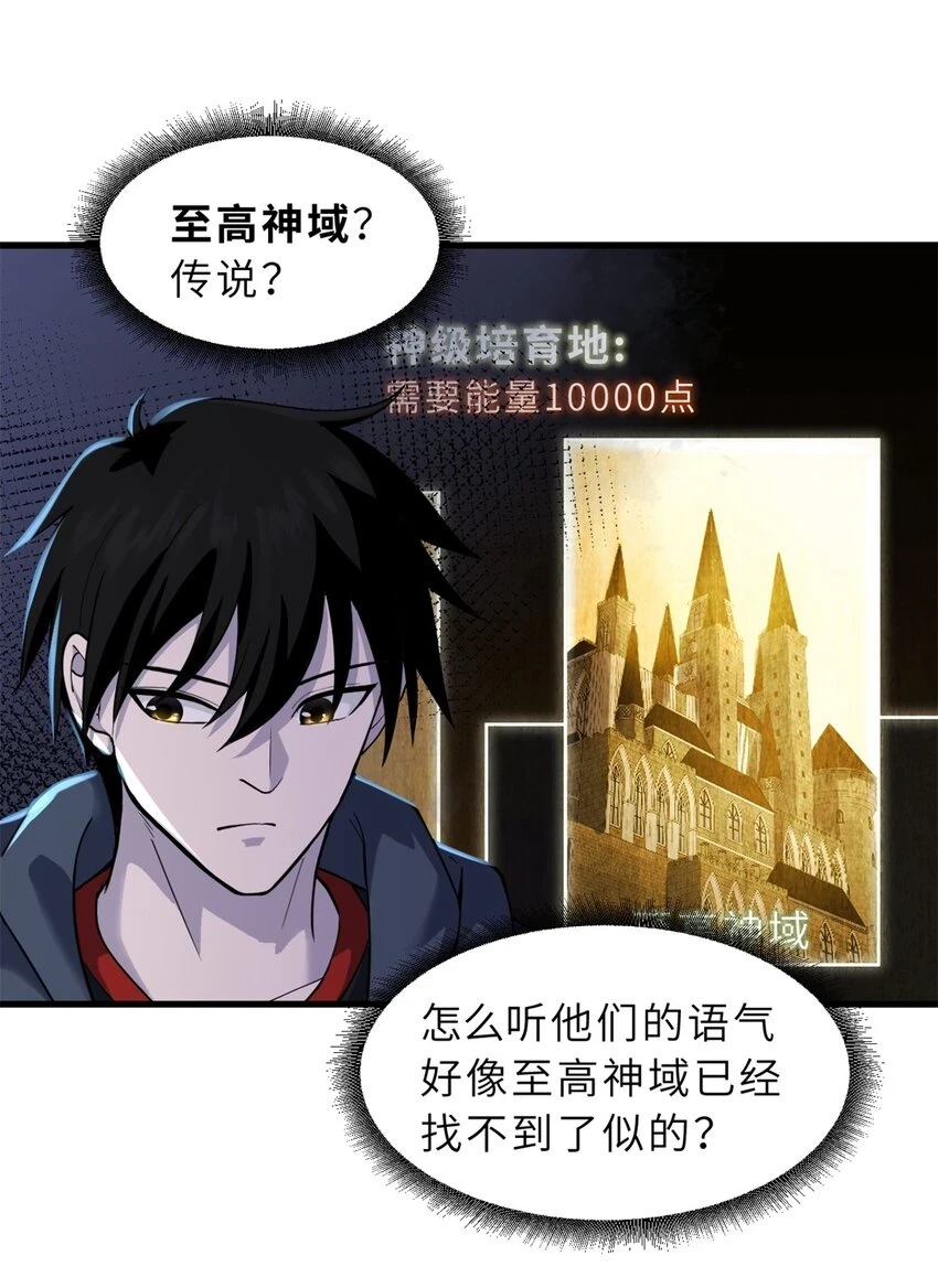 63 神翼18