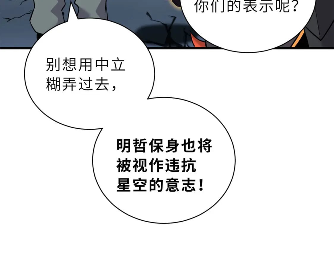 102 倒戈31