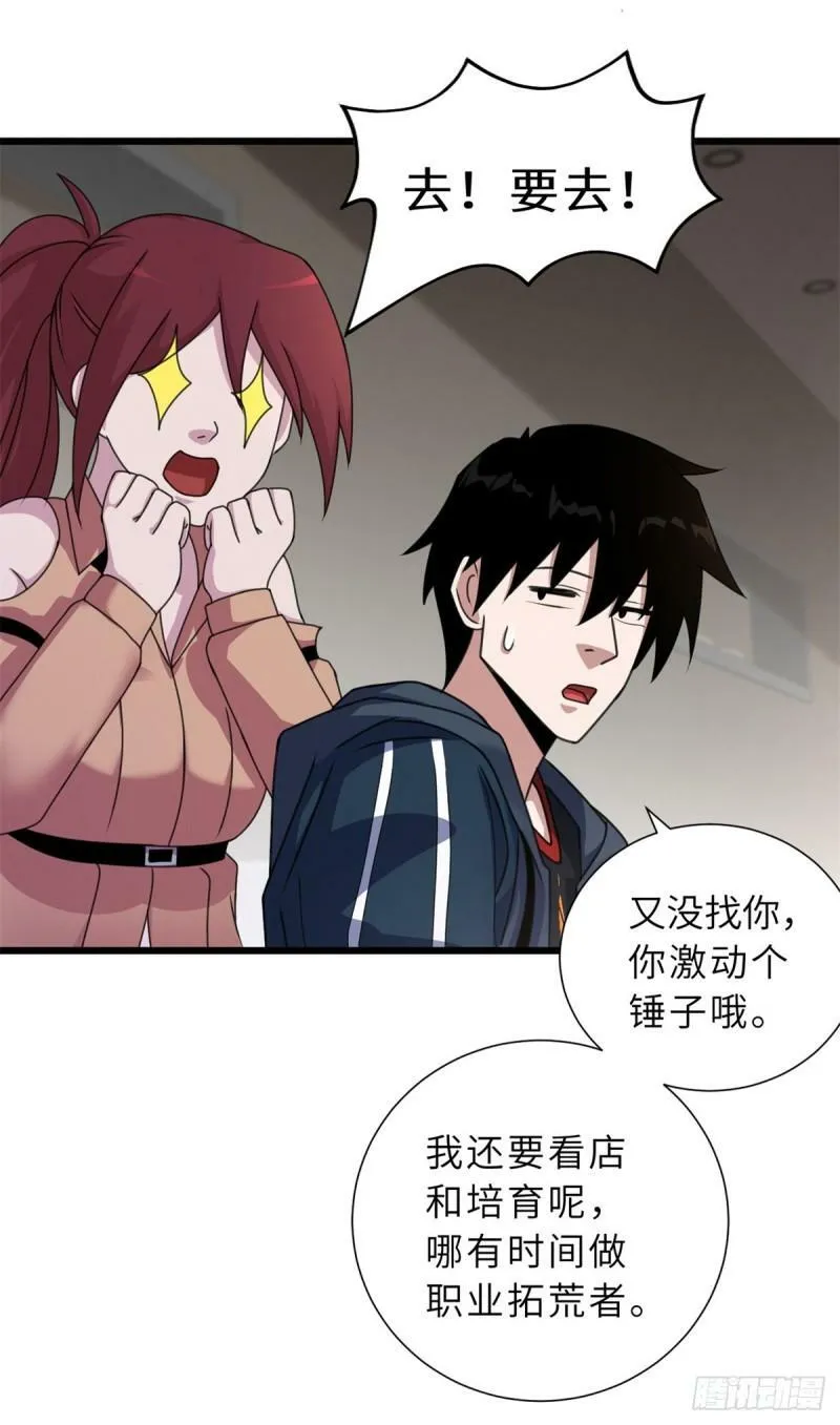 31 你的导师是谁啊？34