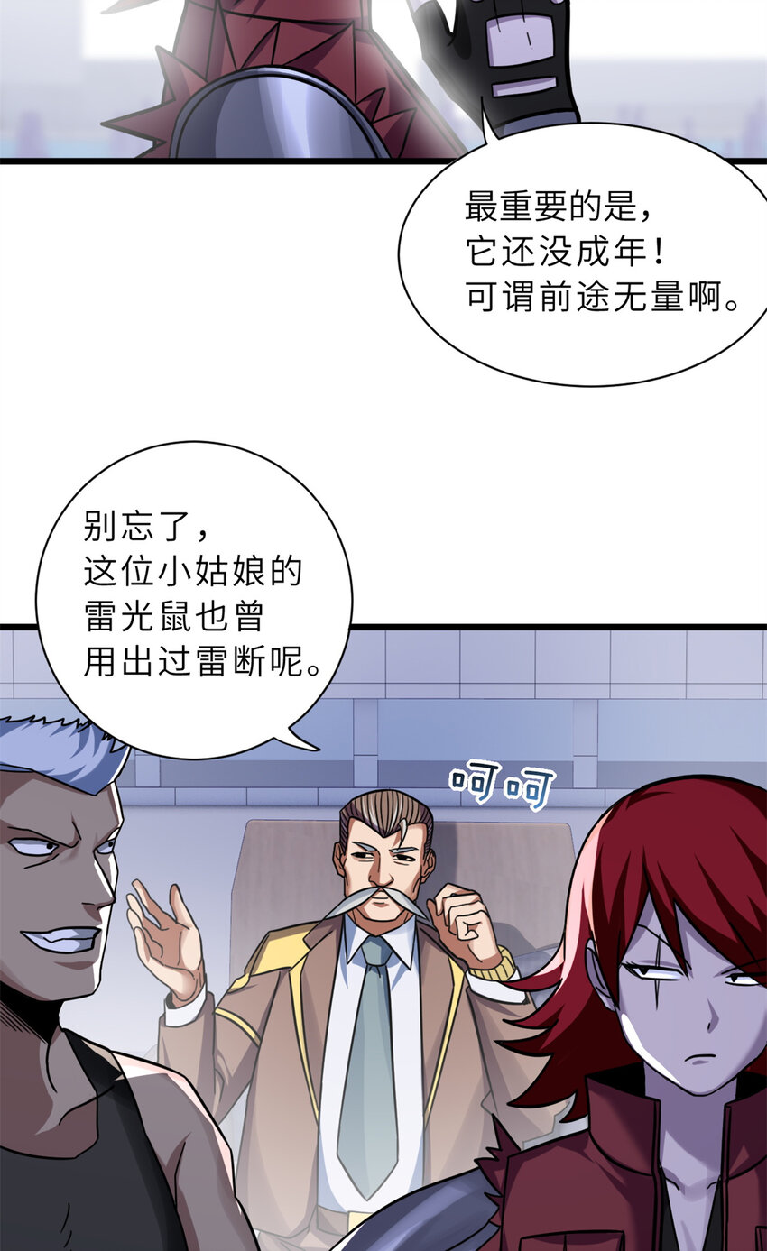 17 残暴的风魔兽4