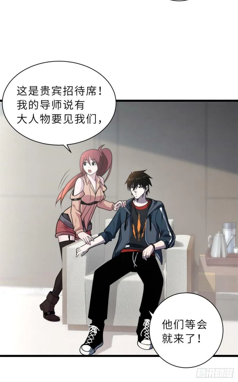 31 你的导师是谁啊？12