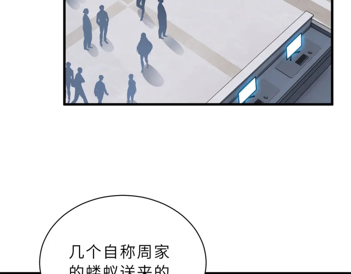 81 百斩碎星129