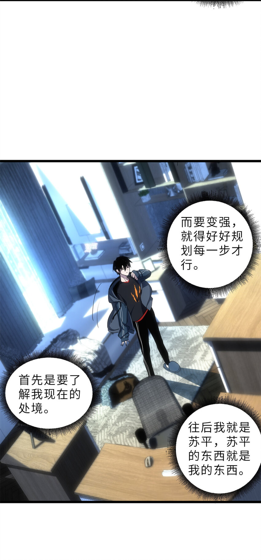01 超神已绑定！27