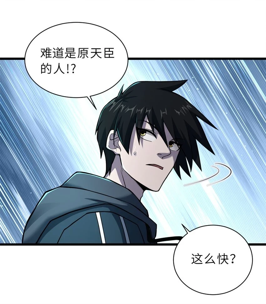 65 吾乃传奇1