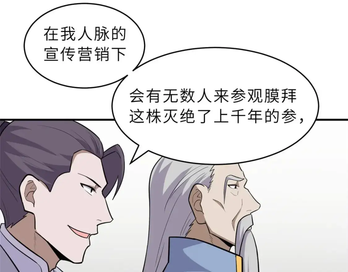 129 登门谢罪63