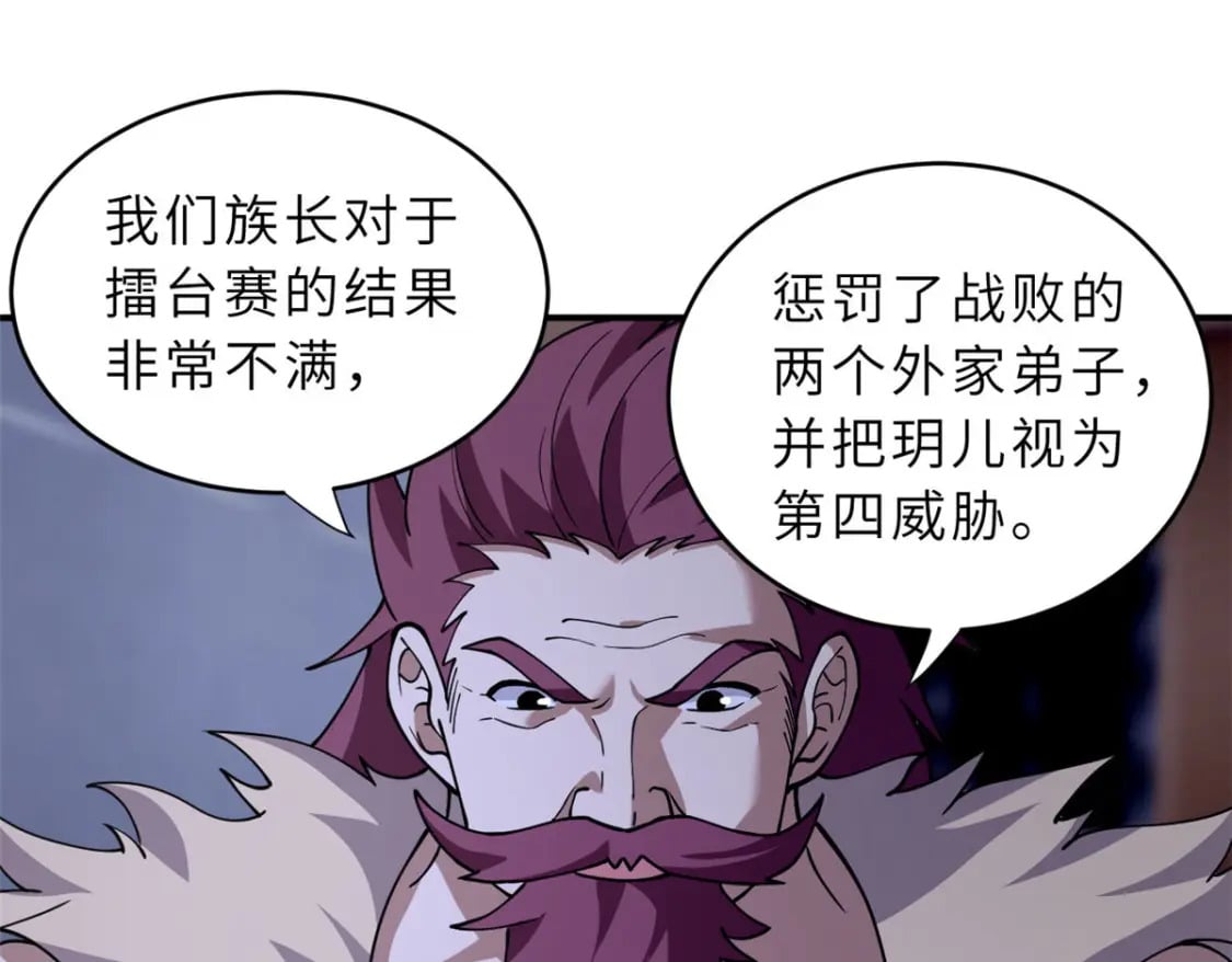 86 不动琉璃身125