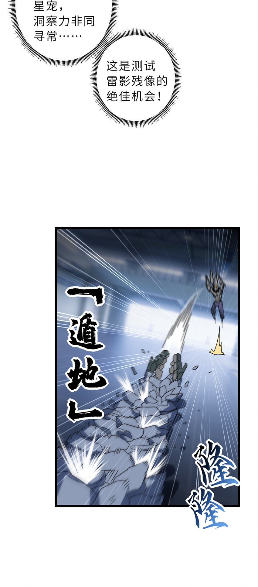 15 雷光鼠vs地藏头陀！45