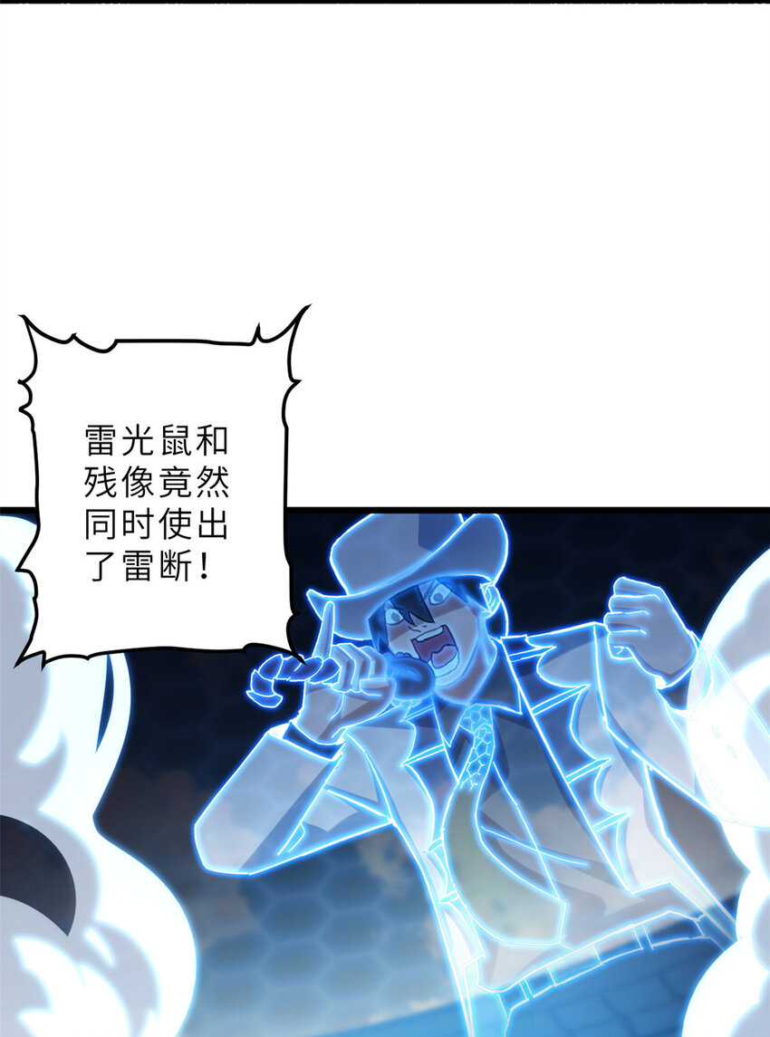 07 竟是绝世大佬？！38