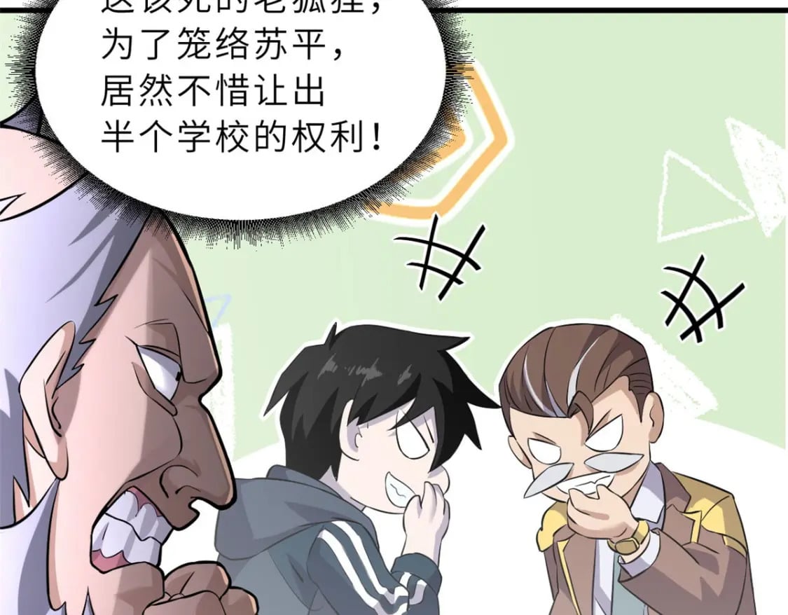 79 正式开赛68